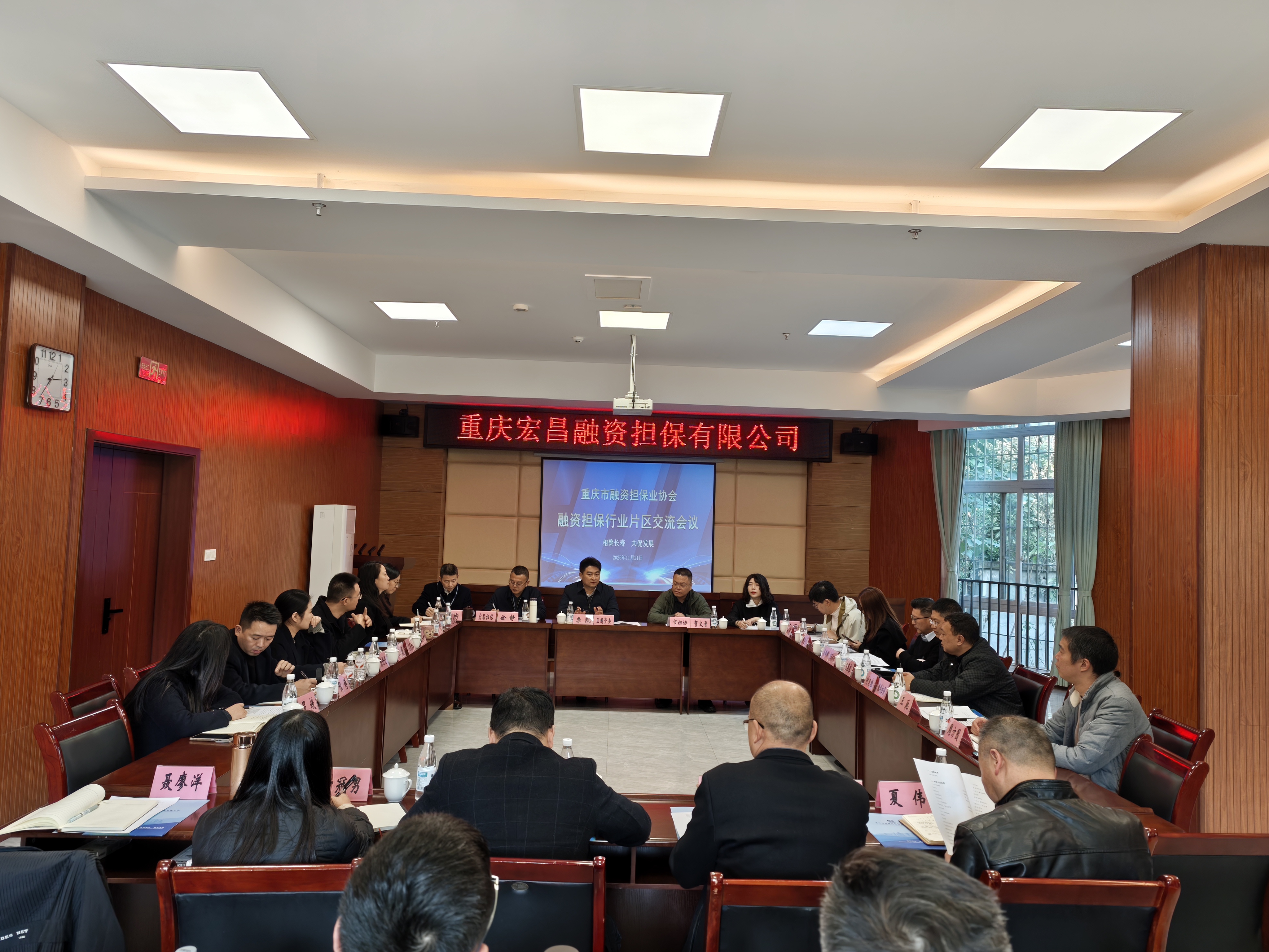 BETWAY必威参加重庆市融资担保业协会座谈会