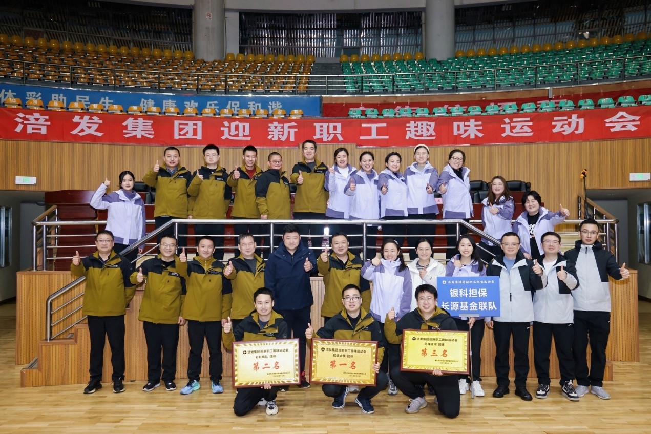 BETWAY必威组织员工参加2025年迎新职工趣味运动会