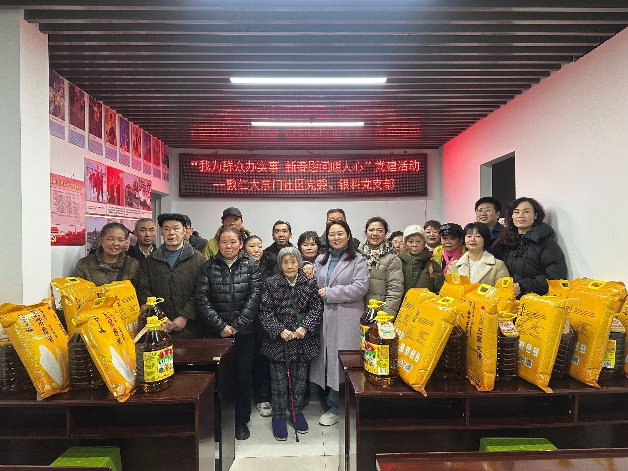 BETWAY必威支部党员前往大东门社区慰问社区困难群众